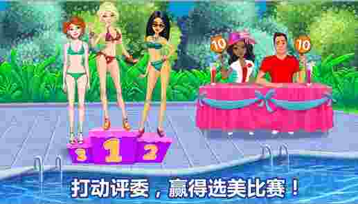 疯狂泳池派对