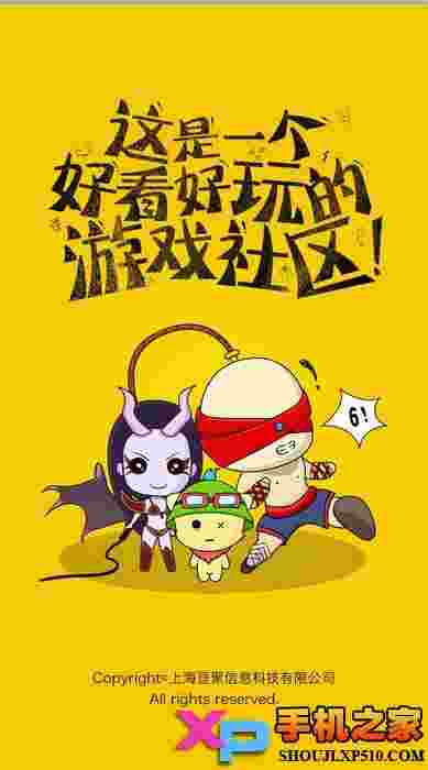 66for英雄联盟