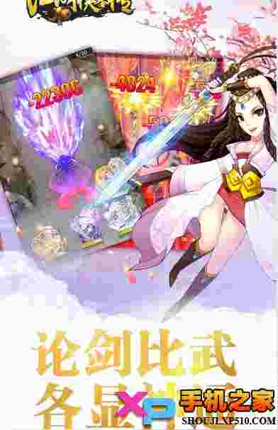江湖侠客传