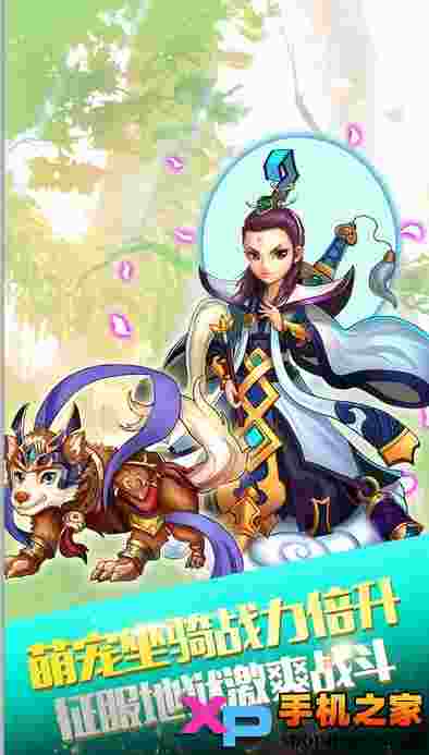 永恒天使