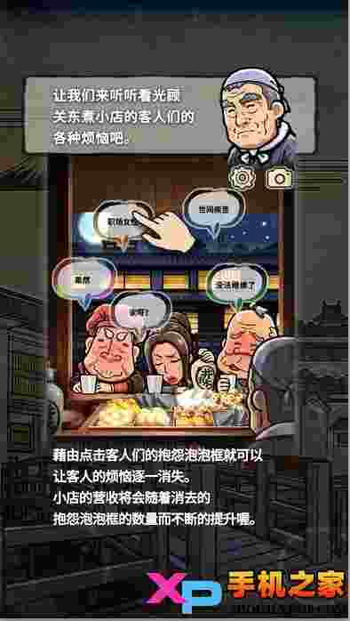 大江户人情故事