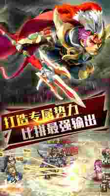 乱轰三国志