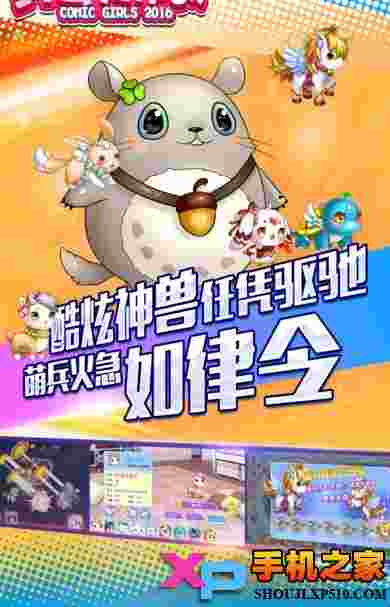 约会大作战