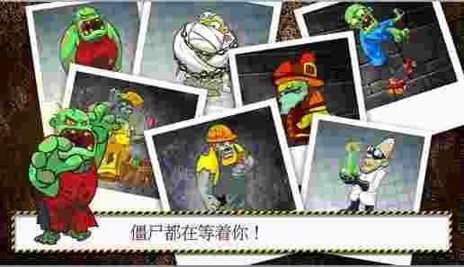 爷爷和僵尸