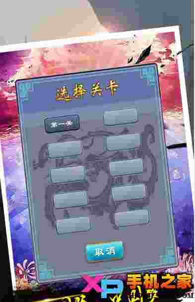 独尊象棋