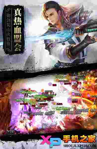 新蜀山逍遥令