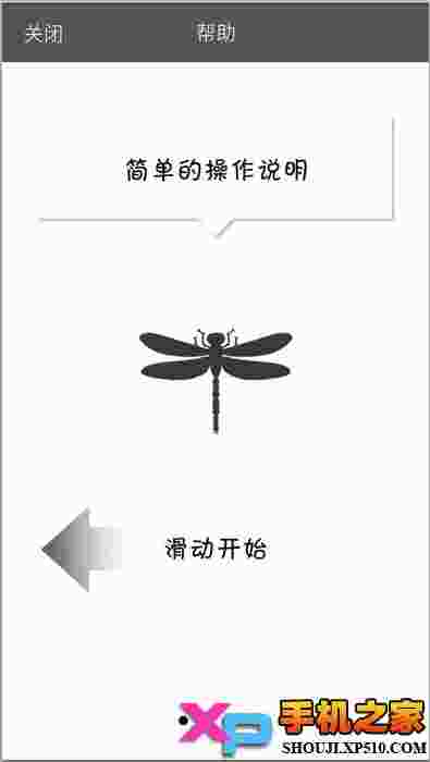 蜻蜓AR