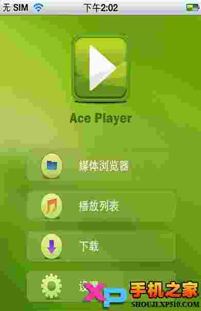 AcePlayer