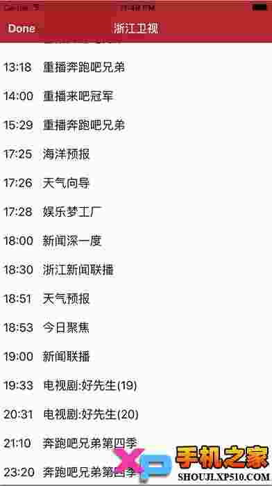 天天TV