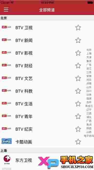 天天TV