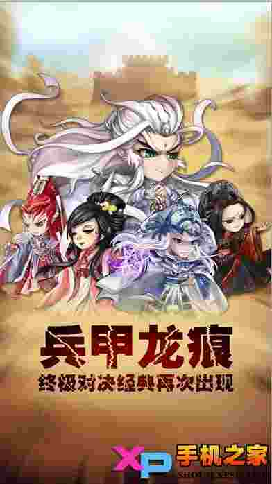 江湖群雄传