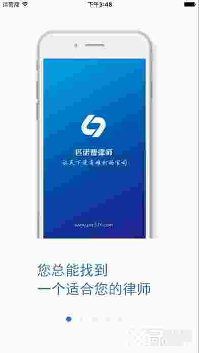 匹诺曹律师