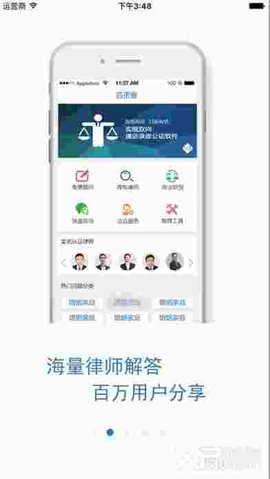 匹诺曹律师