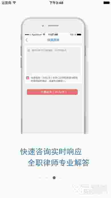 匹诺曹律师
