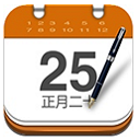 中华万年历ios版