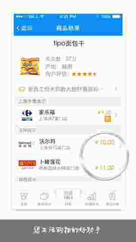 我查查ios版