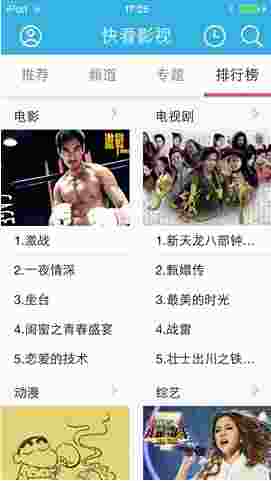 快看影视ios版
