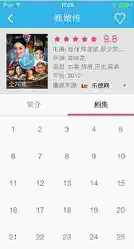 快看影视ios版