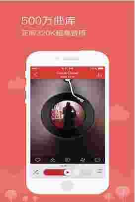 网易云音乐iOS版