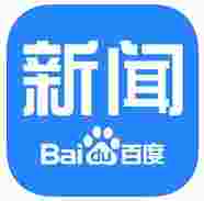 百度新闻iOS版