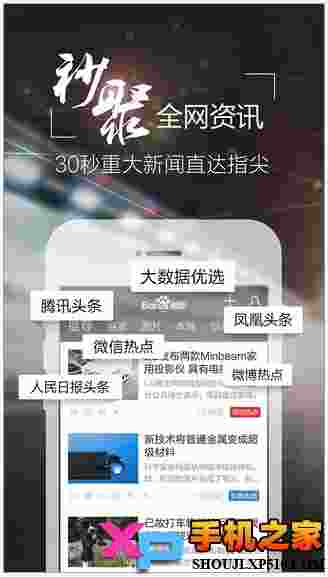 百度新闻iOS版