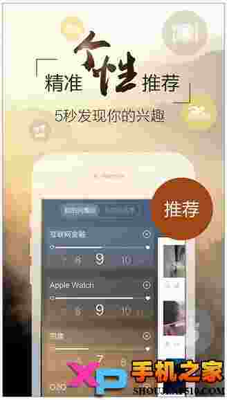 百度新闻iOS版