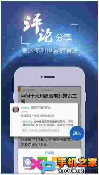 百度新闻iOS版