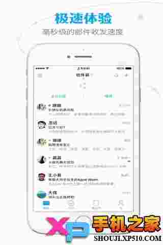 网易邮箱