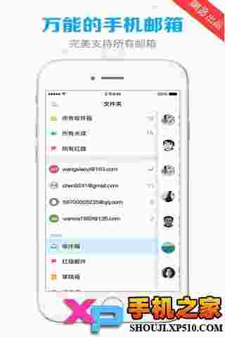 网易邮箱