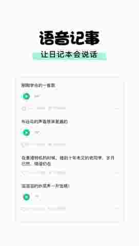 小瞬间app