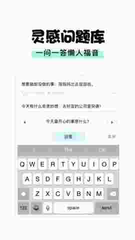 小瞬间app