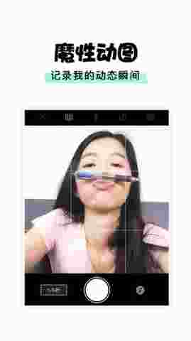 小瞬间app