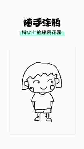 小瞬间app