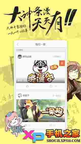 腾讯动漫