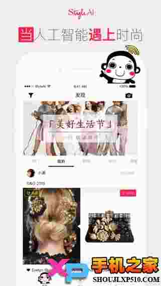 StyleAI