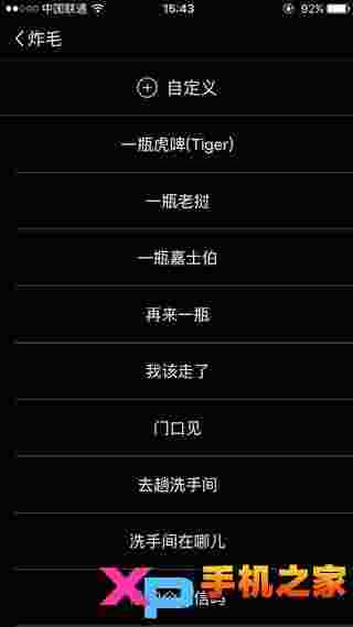 炸毛直播