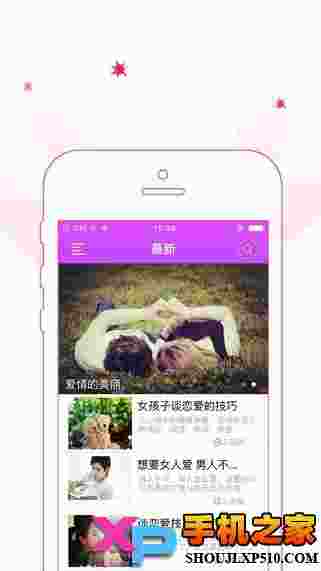 爱情啪啪