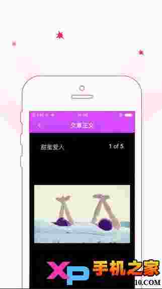 爱情啪啪