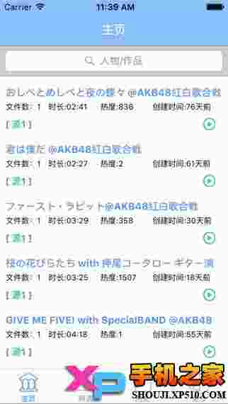樱桃播放器