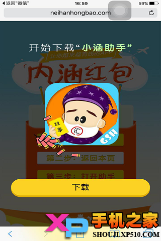 内涵红包