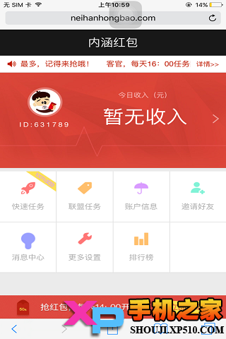 内涵红包