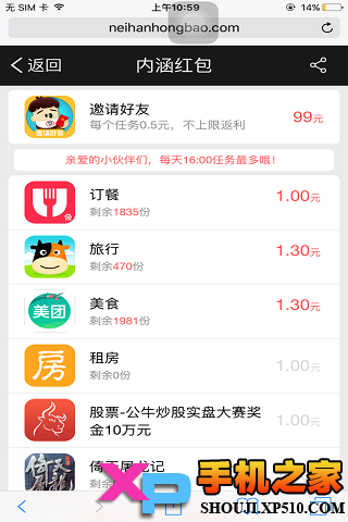 内涵红包