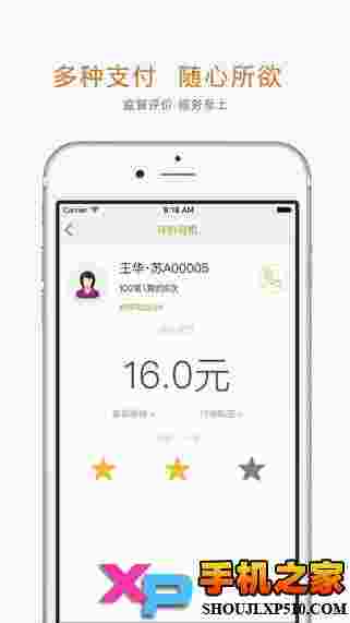 有滴打车