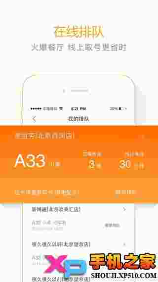 百度糯米iOS版