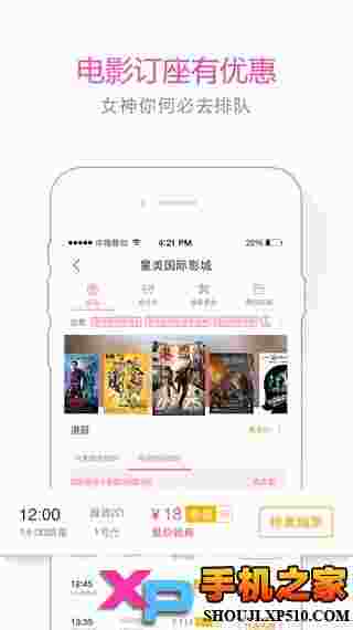 百度糯米iOS版