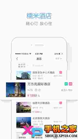 百度糯米iOS版
