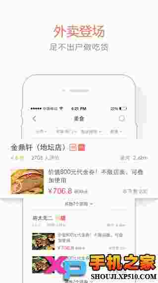 百度糯米iOS版