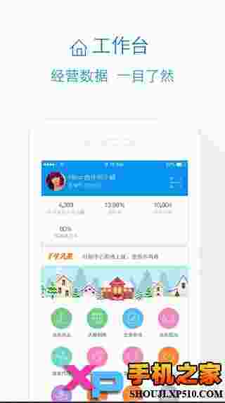 千牛iOS版