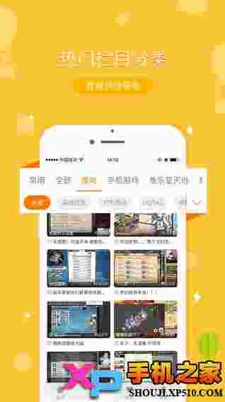 斗鱼TV客户端