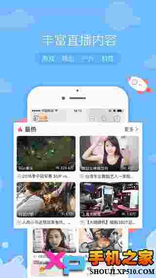 斗鱼TV客户端